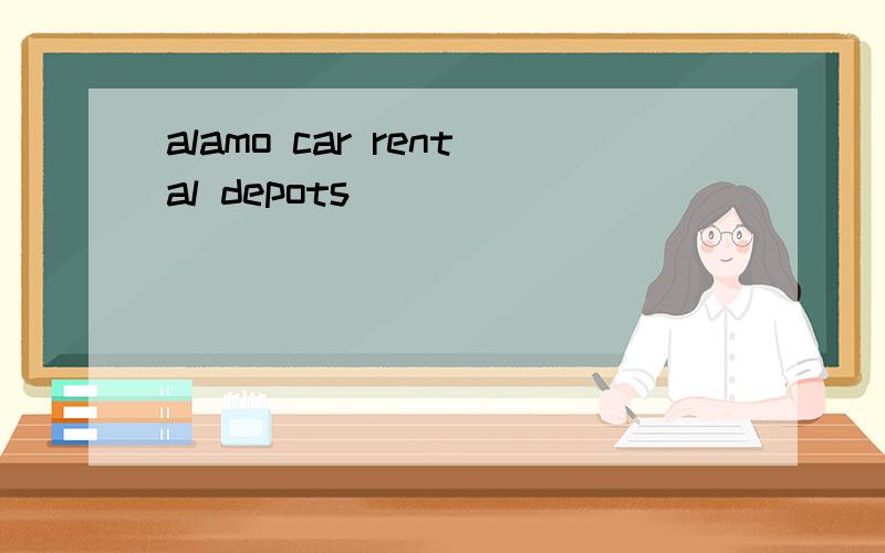 alamo car rental depots