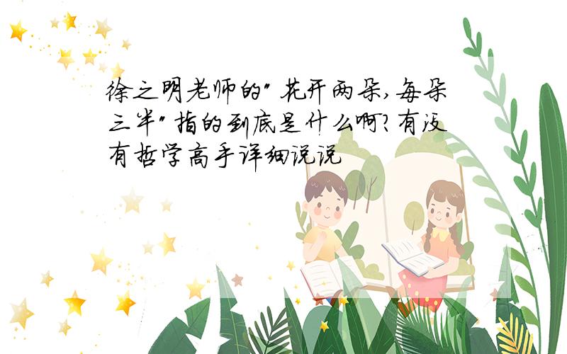 徐之明老师的