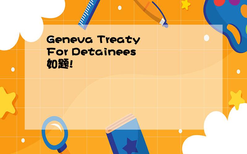 Geneva Treaty For Detainees 如题!