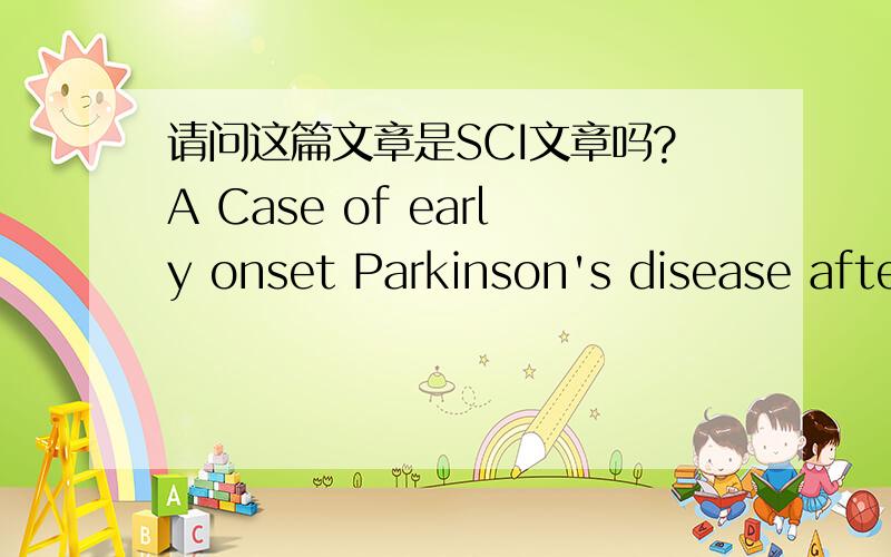 请问这篇文章是SCI文章吗?A Case of early onset Parkinson's disease after major stress.