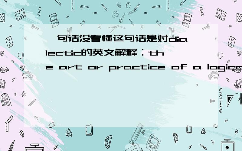 一句话没看懂这句话是对dialectic的英文解释：the art or practice of a logical discussion as of the truth of a theory or opinion从as开始就不懂了.as of 是一个词组么…… 还是其他情况……