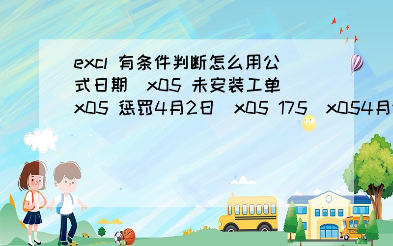 excl 有条件判断怎么用公式日期\x05 未安装工单\x05 惩罚4月2日\x05 175\x054月9日\x05 165\x054月16日\x05 85\x054月23日\x05 104\x054月30日\x0560\x05总计\x05655\x05条件\x05 惩罚值达到70至80\x055元/户达到81至90\x0