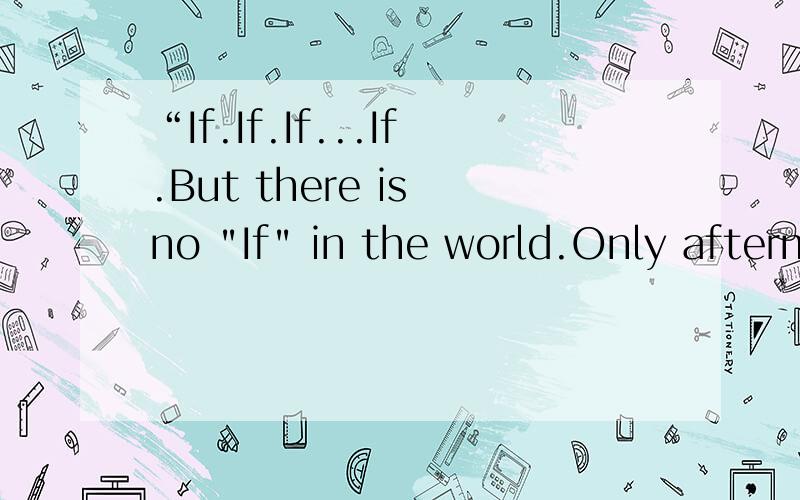 “If.If.If...If.But there is no 