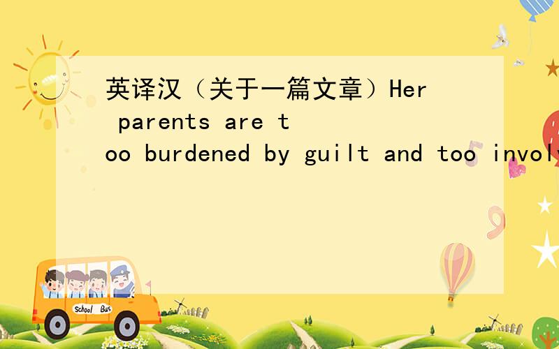 英译汉（关于一篇文章）Her parents are too burdened by guilt and too involved in difficulty in hopes for a miracle to work with their daughter’s obvious intelligence,but her grandmother remains determined to teach Grania to read.The proce