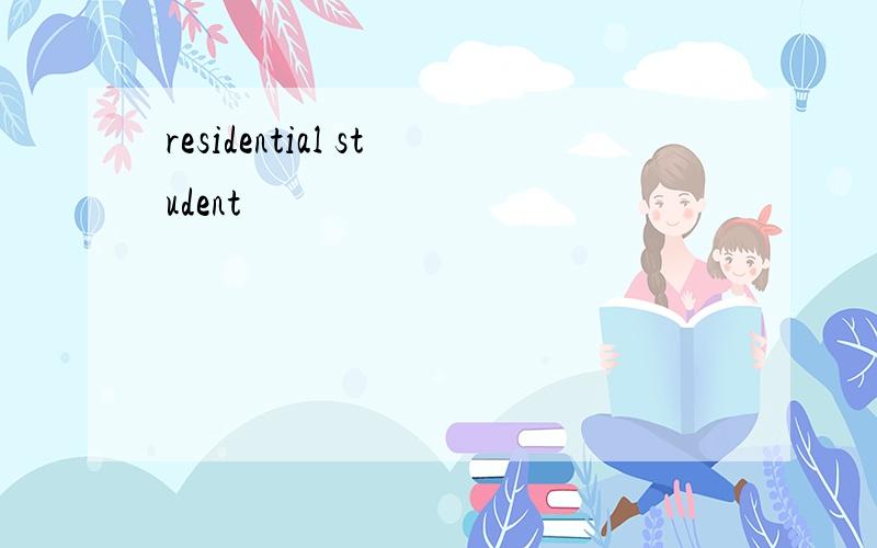 residential student