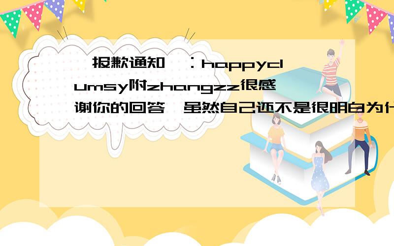 『报歉通知』：happyclumsy附zhangzz很感谢你的回答,虽然自己还不是很明白为什么三阶行列式就表示体积,即其是如何推导而来的,如何在三阶行列式与体积求解中转化.（因为学的是数三,向量不