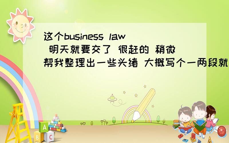 这个business law 明天就要交了 很赶的 稍微帮我整理出一些头绪 大概写个一两段就行了Healthy Pty Ltd is a fitness centre and retailer of sports and gym equipment who has entered into negotiations with John Hale for a lease