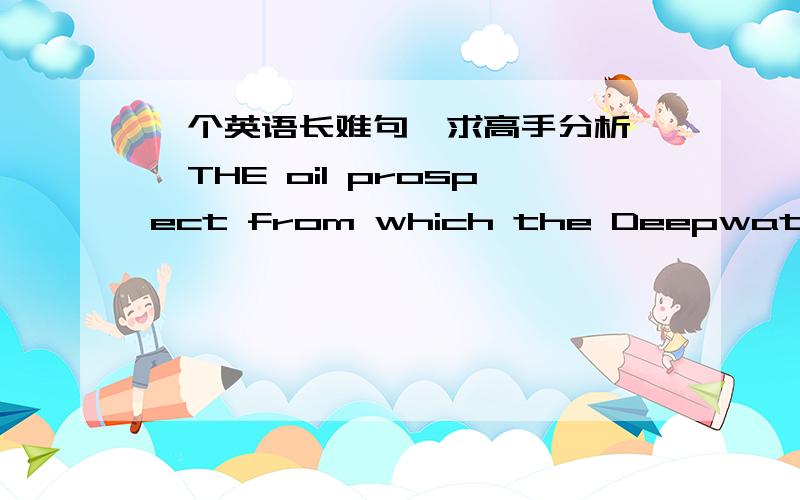 一个英语长难句,求高手分析……THE oil prospect from which the Deepwater Horizon rig was disengaging itself when disaster struck on April 20th 2010 was named Macondo after the setting of Gabriel García Márquez’s “One Hundred Years o