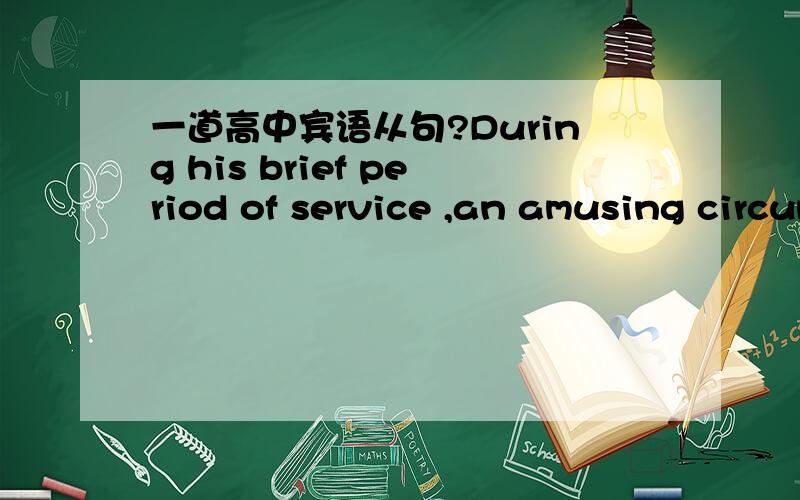 一道高中宾语从句?During his brief period of service ,an amusing circumstance occurred ____ well displayed the almost irresistible character of Edward's love of natural.a、what b、in that c、which d、where能否先翻译,