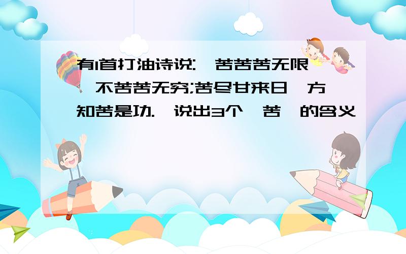 有1首打油诗说: