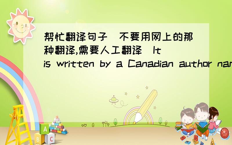 帮忙翻译句子（不要用网上的那种翻译,需要人工翻译）It is written by a Canadian author named Yann Martel and is about an Indian boy whospends a long time at sea after a shipwreck（海滩）alone with only a tiger.