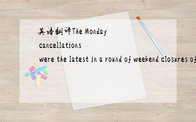 英语翻译The Monday cancellations were the latest in a round of weekend closures of airports across the United Kingdom and into continental Europe.“across the United Kingdom and into continental Europe”是什么意思British ministers agreed S