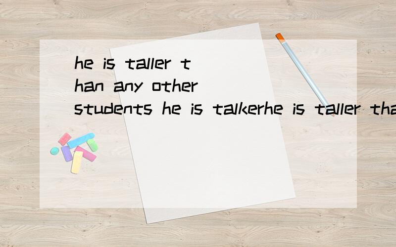 he is taller than any other students he is talkerhe is taller than any other studentshe is talker than the other students这两句中any other 与the other有什么区别?那一个后面用名词单数?