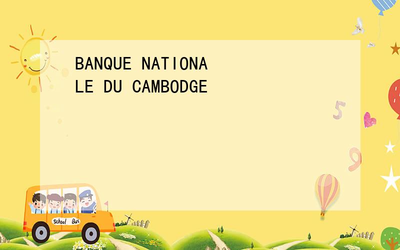 BANQUE NATIONALE DU CAMBODGE