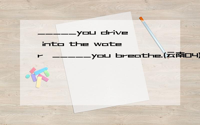 _____you drive into the water,_____you breathe.(云南04) A.Deeper,harder B.The deeper,the harderC.The deep,the hard D.Deep,hard