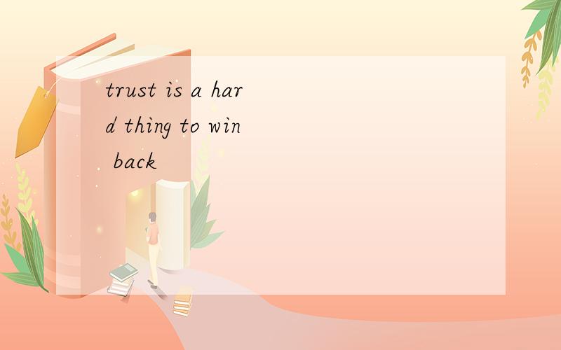 trust is a hard thing to win back