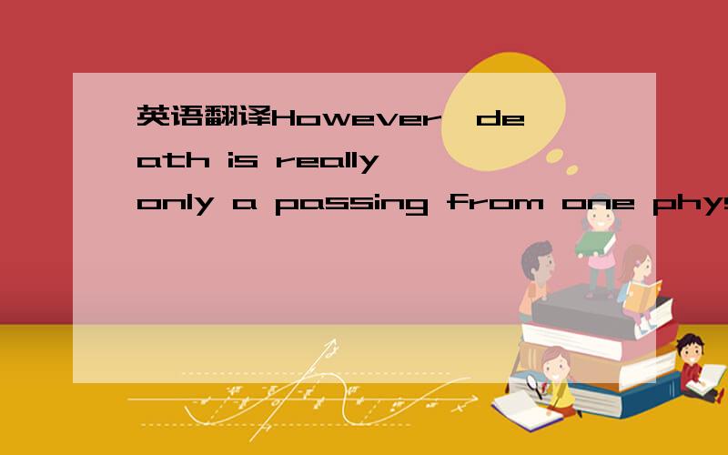 英语翻译However,death is really only a passing from one physical body to our more complete spiritual one (not that our spirit isn't the core essence of who we are now).这句话怎么翻译?包括括号里的!