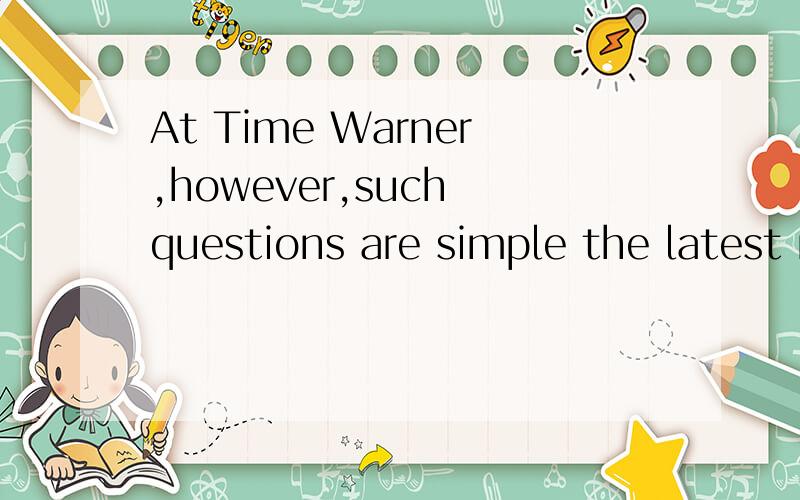 At Time Warner,however,such questions are simple the latest manifestation of the .At Time Warner,however,such questions are simple the latest manifestation of the soul-searching that has involved the company ever since the company was born in 1990.1.