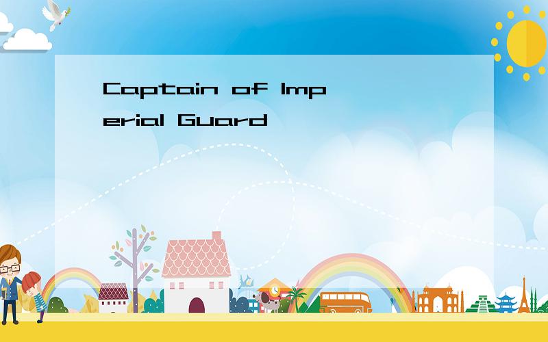 Captain of Imperial Guard