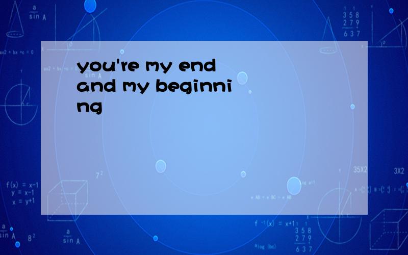 you're my end and my beginning