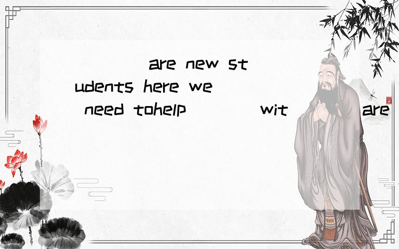 ____are new students here we need tohelp____wit____are new students here we need   tohelp____with english(they)适当形式填空