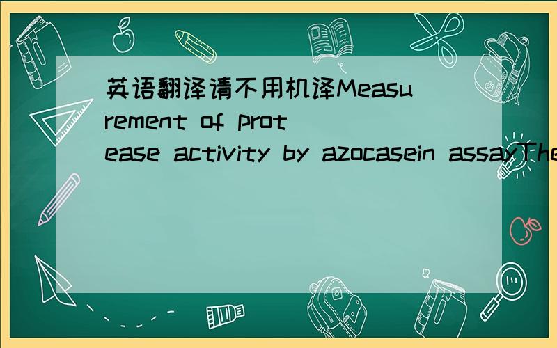 英语翻译请不用机译Measurement of protease activity by azocasein assayThe assays were conducted as described previously (Scholze and Tannich 1994) with some minor modifications.Briefly,parasitic lysates were preincubated with 2 mM dithriothre