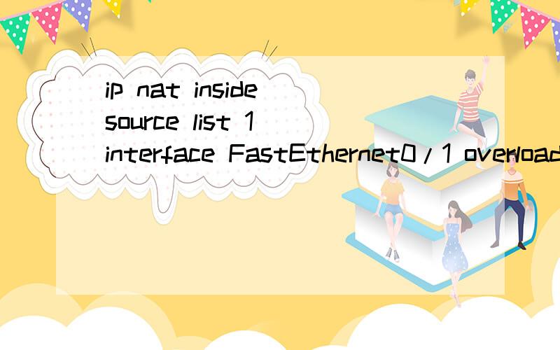 ip nat inside source list 1 interface FastEthernet0/1 overload