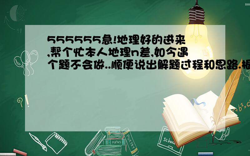 555555急!地理好的进来,帮个忙本人地理n差,如今遇个题不会做..顺便说出解题过程和思路.根据日历所示内容,求太阳直射点的坐标_____日历:三月今日春分21日16:40