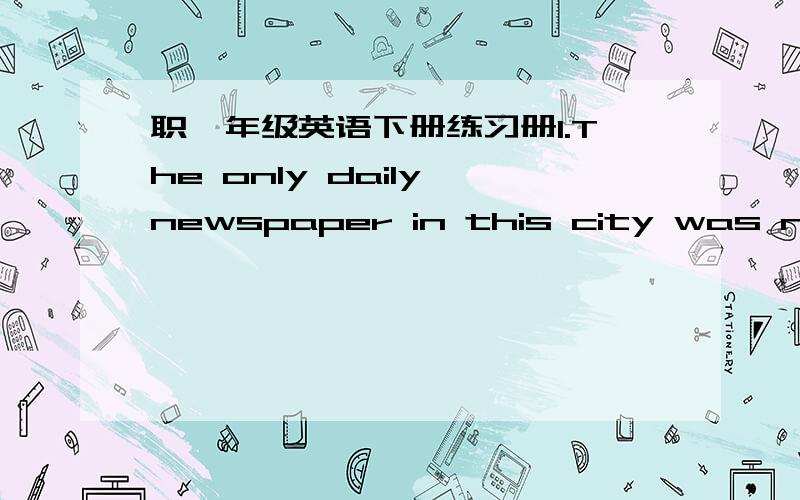 职一年级英语下册练习册1.The only daily newspaper in this city was not_________ yesterday because of a strike.2.She cannot__________the expense.3.He_________his dream when he passed the entrance examination.4.It was a hard__________to get m