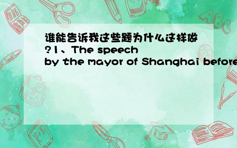 谁能告诉我这些题为什么这样做?1、The speech by the mayor of Shanghai before the final voting for EXPO 2010 is strongly impressed (D) my memory.A.to B.over C.by D.on这题为何选D而不选C?2、Everybody present smiled.Sally spoke Engl