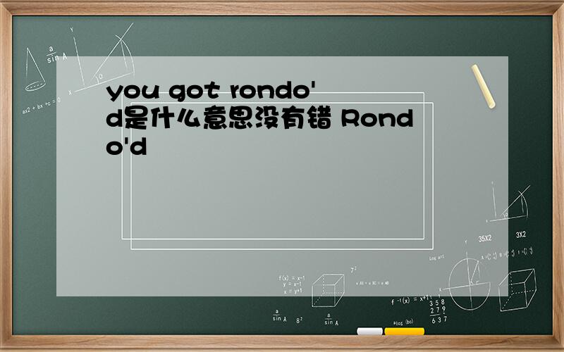 you got rondo'd是什么意思没有错 Rondo'd