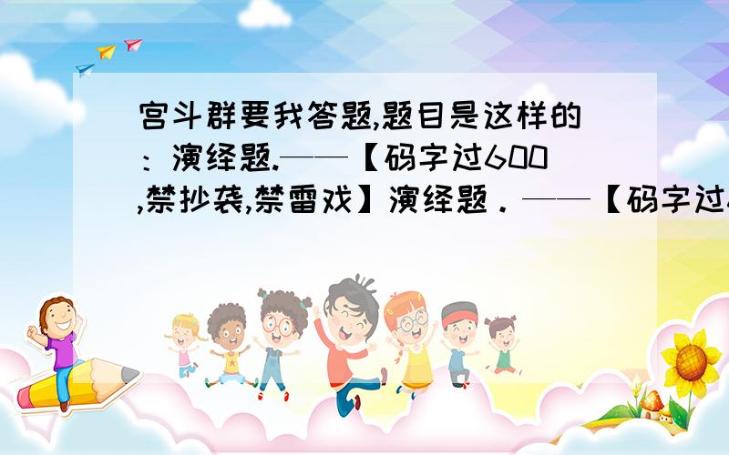 宫斗群要我答题,题目是这样的：演绎题.——【码字过600,禁抄袭,禁雷戏】演绎题。——【码字过600，禁抄袭，禁雷戏】①【深宫戏院】汝【设昭容一职】晨起路过御花园，不巧遇上汝至入宫