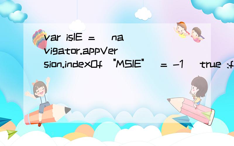 var isIE = (navigator.appVersion.indexOf(