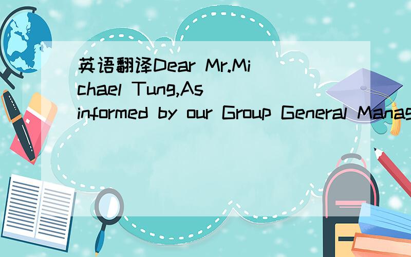 英语翻译Dear Mr.Michael Tung,As informed by our Group General Manager,Mr.Johnson,we have started using your Rolls and on 16th On roll (145 X 410,Adamite quality) broke and on 17th ,a second Roll (235 X 410,Adamite quality) also broke.The serial n