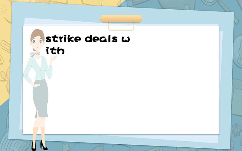 strike deals with