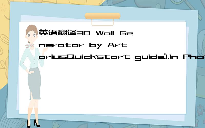 英语翻译3D Wall Generator by ArtoriusQuickstart guide:1.In Photoshop,create a new file,1024 x 768 resolution,72 dpi.2.Create a new empty layer named 