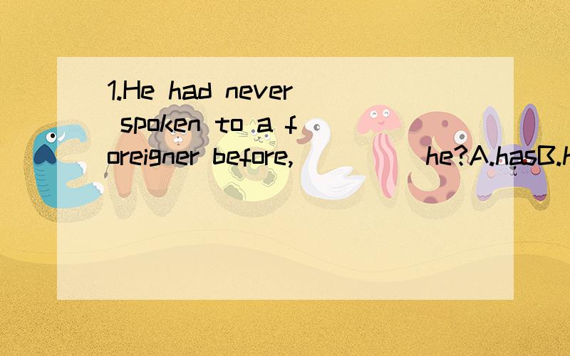 1.He had never spoken to a foreigner before,_____he?A.hasB.hadn’tC.hadD.hasn’t2.He found____very interesting____a horse.A.that;to ride B.it;riding C.it;to ride D.it is;to ride3.I don't know when they____.When they____,plese give me a call.A.have