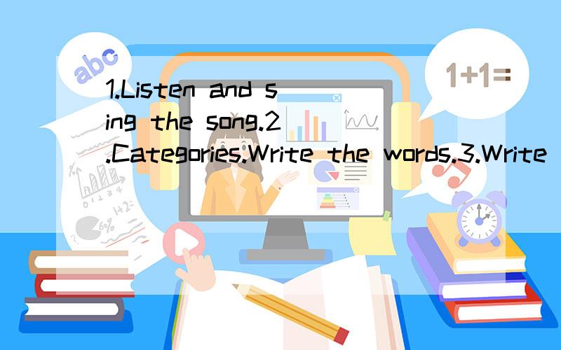 1.Listen and sing the song.2.Categories.Write the words.3.Write the words below the pictures.Find the rhyming pairs.Draw the missing shapes.4.A party.5.Fill in the numbers and then complete the text.