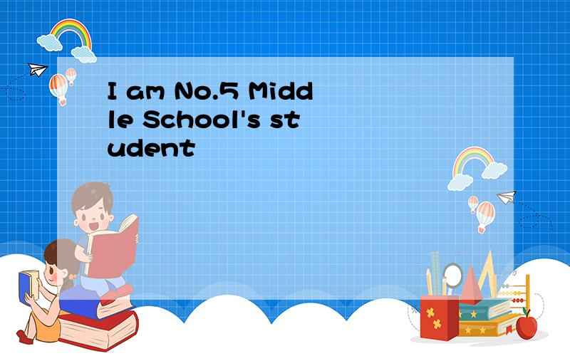 I am No.5 Middle School's student