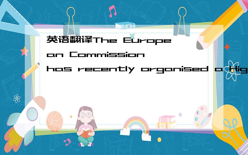 英语翻译The European Commission has recently organised a High-level Meeting,to discuss how Europe’s LeaderSHIP 2015 strategy for the industry needs to be reviewed to face the new challenges the crisis brings.请问哪个needs to be reviewed 是