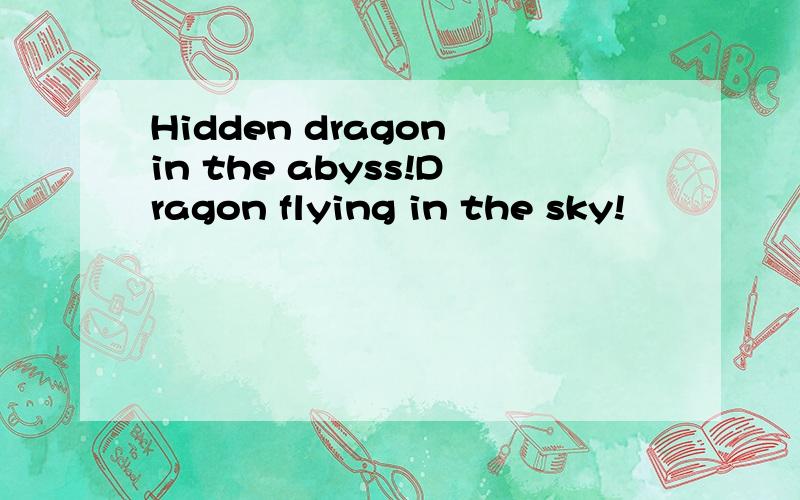 Hidden dragon in the abyss!Dragon flying in the sky!