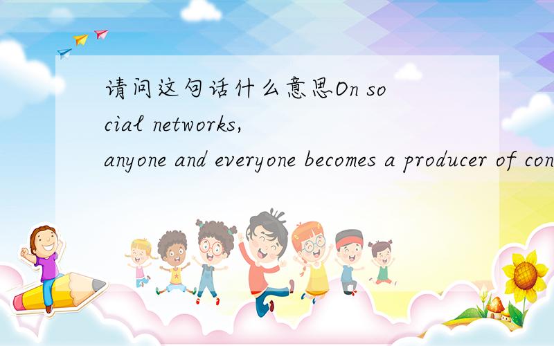 请问这句话什么意思On social networks,anyone and everyone becomes a producer of content, and this ftaken away from什么意思,在句子中做什么成分?central actors susceptible to control又是什么意思,作什么成分?powerful是个