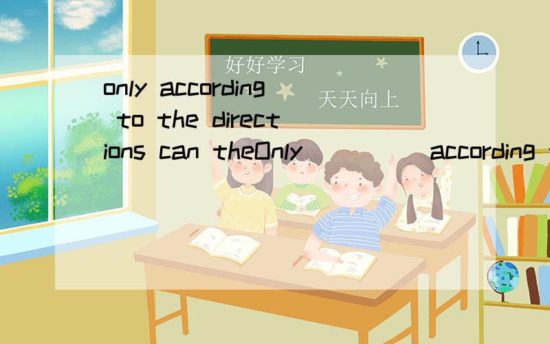 only according to the directions can theOnly ____ according to the directions can the medicine be quite effective.A.taking B taken Cbeing taken Dhaving been taken是条件状语从句的省略吗