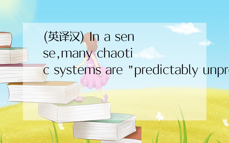 (英译汉) In a sense,many chaotic systems are 