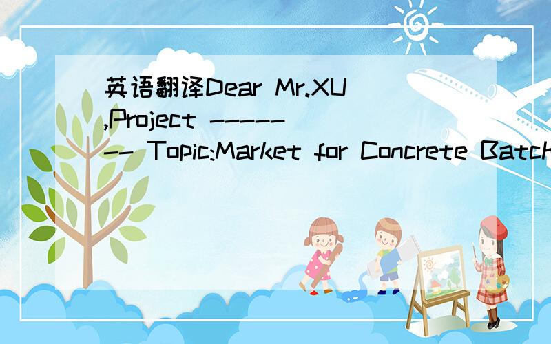 英语翻译Dear Mr.XU,Project ------- Topic:Market for Concrete Batching and Mixing Equipment in ChinaClient:Hanqing ShiFirm:Mount Kellett Capital Management AsiaPayment ------- You requested a payment for 400.00 in USD.Based on your payment account