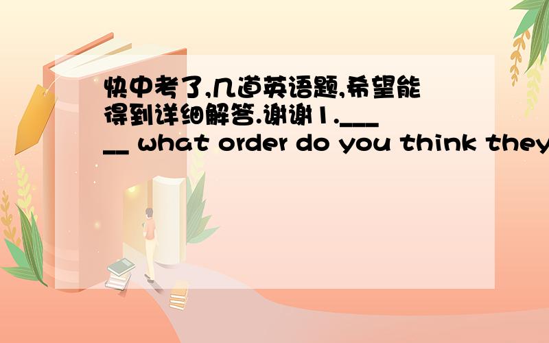 快中考了,几道英语题,希望能得到详细解答.谢谢1._____ what order do you think they were invented?A.on                           B.with                           C.In2.The old woman lives  ____  a small village .为什么要填“in