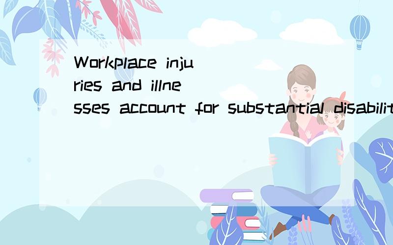 Workplace injuries and illnesses account for substantial disability是什么意思