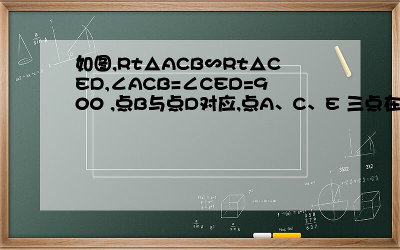 如图,Rt△ACB∽Rt△CED,∠ACB=∠CED=900 ,点B与点D对应,点A、C、E 三点在同一直线上,且BC=CE=2AC=8,点F在BC上且BF=5,EF交CD于点M,连结AF并延长,分别交CD、DE于G、H两点,则△FMG的面积为____▲_____.