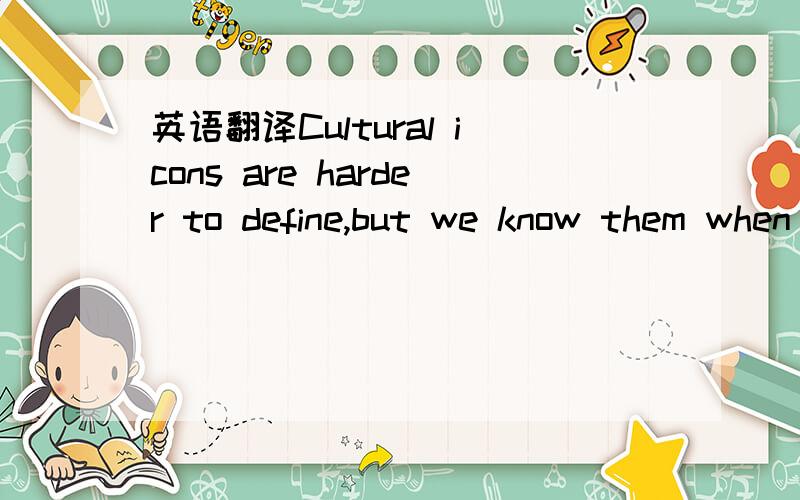 英语翻译Cultural icons are harder to define,but we know them when we see them.they are people who manage to transcend celebrity ,who are legendary ,who somehow manage to become mythic.书上的翻译是：……他们超越了名流,成为传奇