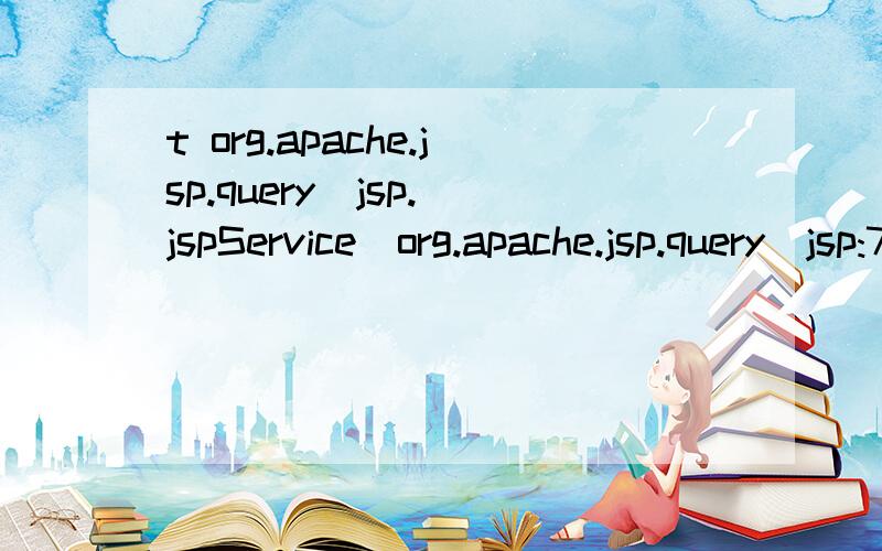 t org.apache.jsp.query_jsp._jspService(org.apache.jsp.query_jsp:78)